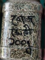 রোজমেরি (Rosemary) - Image 3