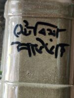স্টেভিয়া পাউডার" (Stevia Powder) - Image 3