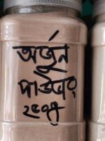অর্জুন পাউডার - Image 3