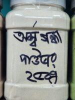 অশ্বগন্ধা পাউডার - Image 3